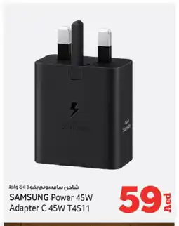 Kenz Hypermarket SAMSUNG Charger offer