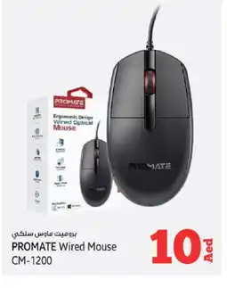 Kenz Hypermarket PROMATE Keyboard / Mouse offer