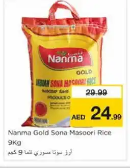 Nesto NANMA Masoori Rice offer