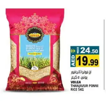 Hashim Hypermarket VOLGA Ponni rice offer