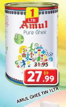 Grand Hyper Market AMUL Ghee offer