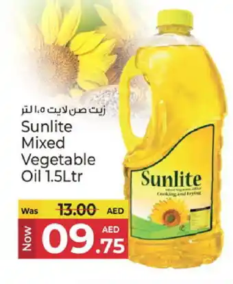 Kenz Hypermarket SUNLITE Cooking Oil offer