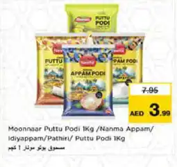 Nesto NANMA Rice Powder / Pathiri Podi offer