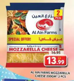 Grand Hyper Market AL AIN Mozzarella offer