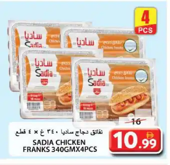 Grand Hyper Market SADIA Chicken Franks offer