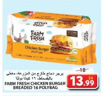 Grand Hyper Market FARM FRESH Chicken Burger offer