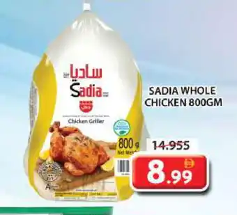 Grand Hyper Market SADIA Frozen Whole Chicken offer