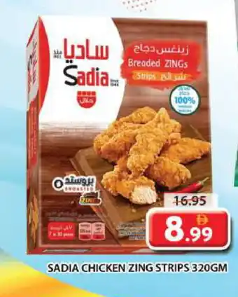 Grand Hyper Market SADIA Chicken Strips offer