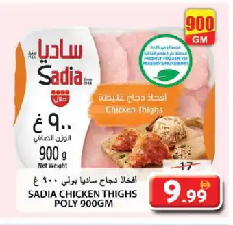 Grand Hyper Market SADIA Chicken Thighs offer