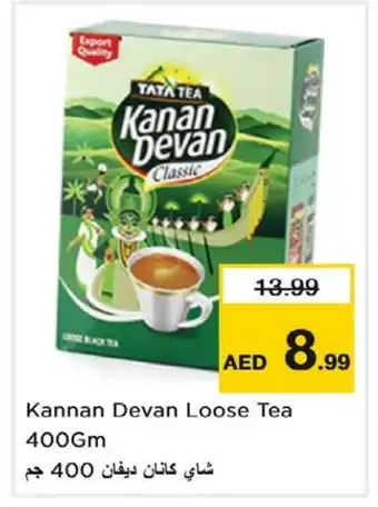 Nesto KANAN DEVAN Tea Powder offer