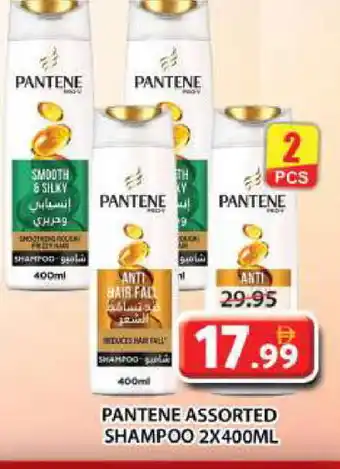 Grand Hyper Market PANTENE Shampoo / Conditioner offer