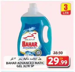 Grand Hyper Market BAHAR Detergent offer