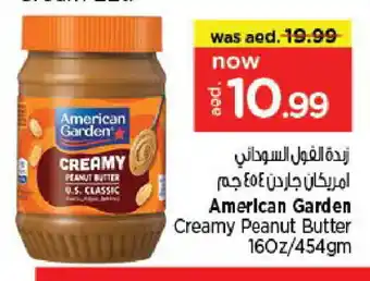 Last Chance AMERICAN GARDEN Peanut Butter offer
