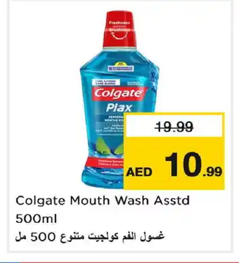 Last Chance COLGATE Mouthwash offer