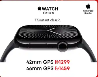 E City Apple Watch Series 10 offer