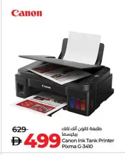 Lulu Hypermarket CANON Inkjet offer
