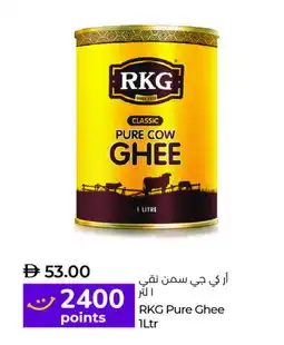 Lulu Hypermarket RKG Ghee offer