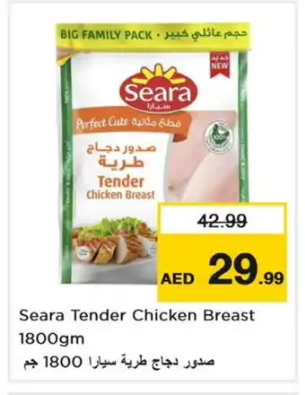 Nesto SEARA Chicken Breast offer