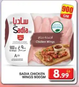 Grand Hyper Market SADIA Chicken wings offer