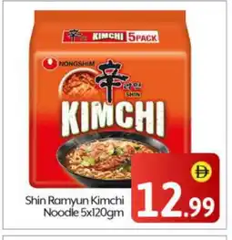 Bigmart NONGSHIM Noodles offer