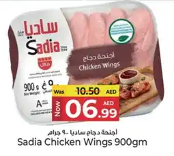 Kenz Hypermarket SADIA Chicken wings offer
