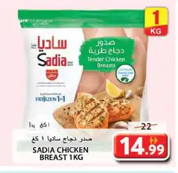 Grand Hyper Market SADIA Chicken Breast offer