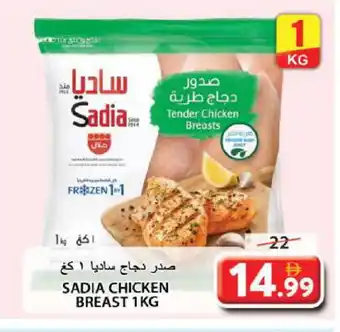 Grand Hyper Market SADIA Chicken Breast offer