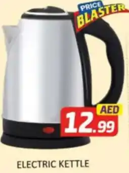 Al Madina Hypermarket Electric kettle offer