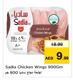 Last Chance SADIA Chicken wings offer