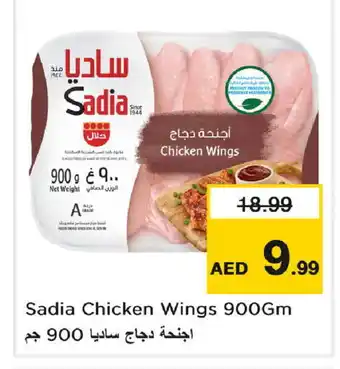 Last Chance SADIA Chicken wings offer