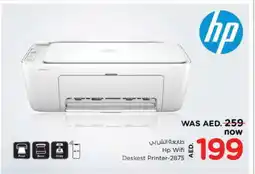 Nesto HP Inkjet offer