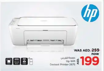 Nesto HP Inkjet offer