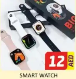 Al Madina Hypermarket Smart watch offer
