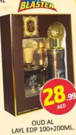 Al Madina Hypermarket Oud al layl edp offer