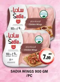 Gulf Hypermarket SADIA Chicken wings offer