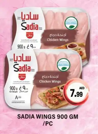 Gulf Hypermarket SADIA Chicken wings offer