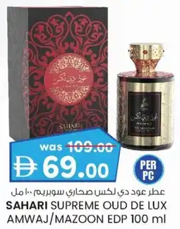 KM Trading Sahari supreme oud de lux amwaj / mazoon edp offer