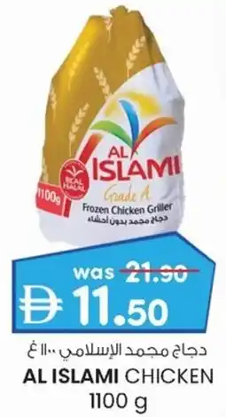 KM Trading Al islami chicken offer