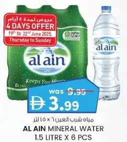 KM Trading Al ain mineral water offer
