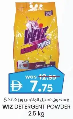 KM Trading Wiz detergent powder offer