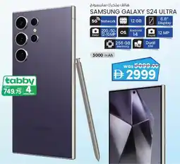 KM Trading Samsung galaxy S24 ultra offer