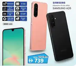 KM Trading Samsung A26 offer