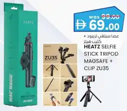 KM Trading Heatz selfie stick tripod magsafe + clip ZU35 offer