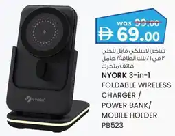 KM Trading Nyork 3 in 1 foldable wireless charger / power bank / mobile holder PB523 offer