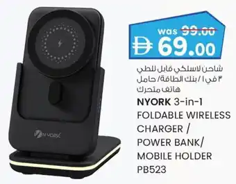 KM Trading Nyork 3 in 1 foldable wireless charger / power bank / mobile holder PB523 offer