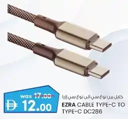 KM Trading Ezra cable type-c to type-c DC286 offer