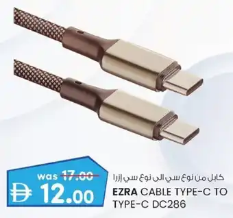 KM Trading Ezra cable type-c to type-c DC286 offer