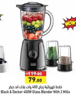 Aswaq Ramez BLACK+DECKER Mixer / Grinder offer