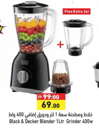 Aswaq Ramez BLACK+DECKER Mixer / Grinder offer