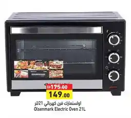 Aswaq Ramez OLSENMARK Microwave Oven offer